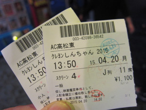 ついに映画 クレヨンしんちゃん にも行ってみた 田中 fm香川 パーソナリティーズ ブログ